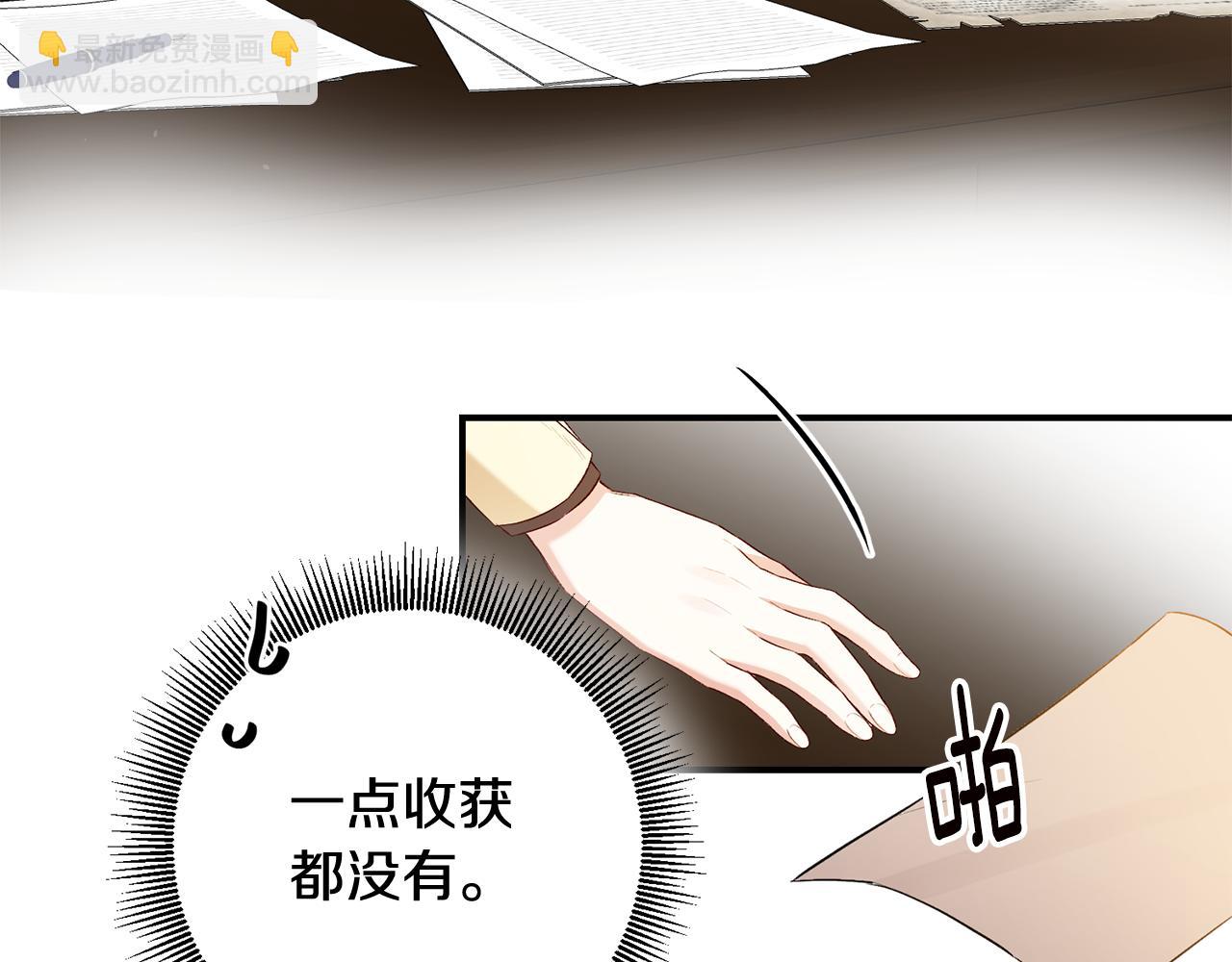 第58话 只有丈夫能做的事71