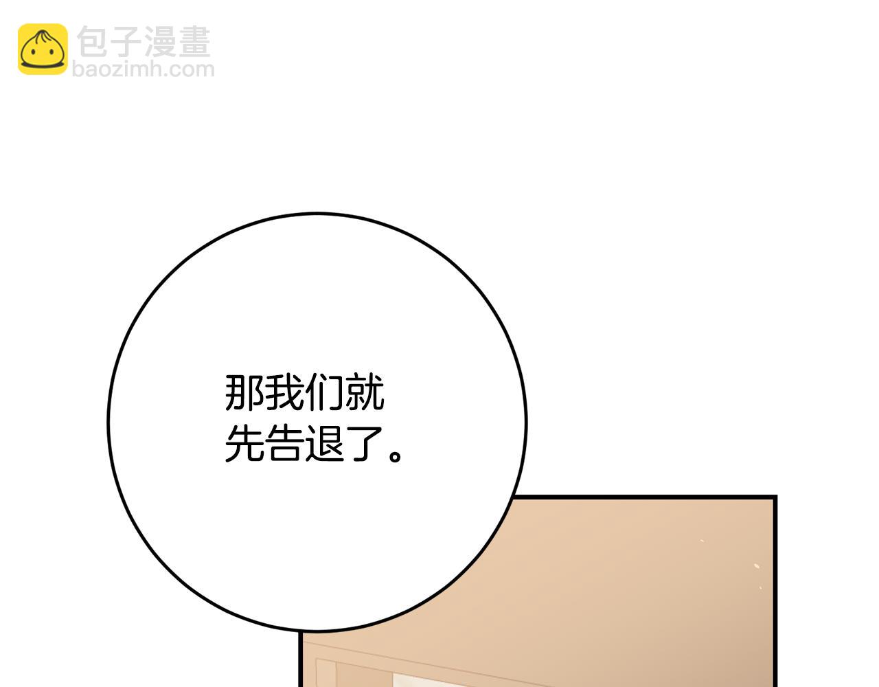 第58话 只有丈夫能做的事75