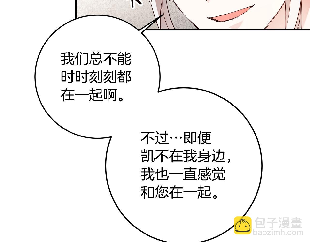 第58话 只有丈夫能做的事89