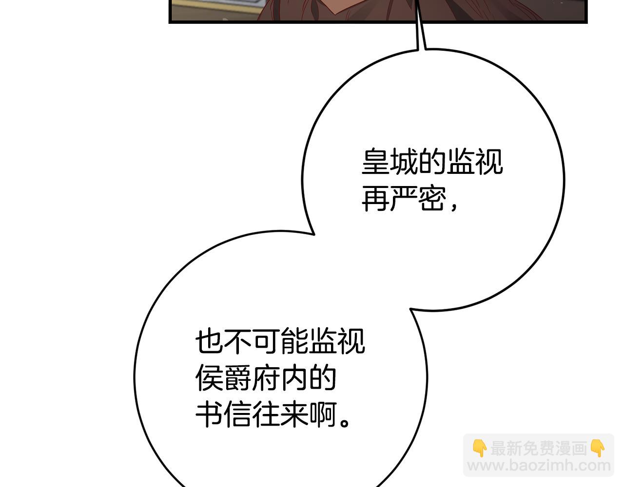 第58话 只有丈夫能做的事9