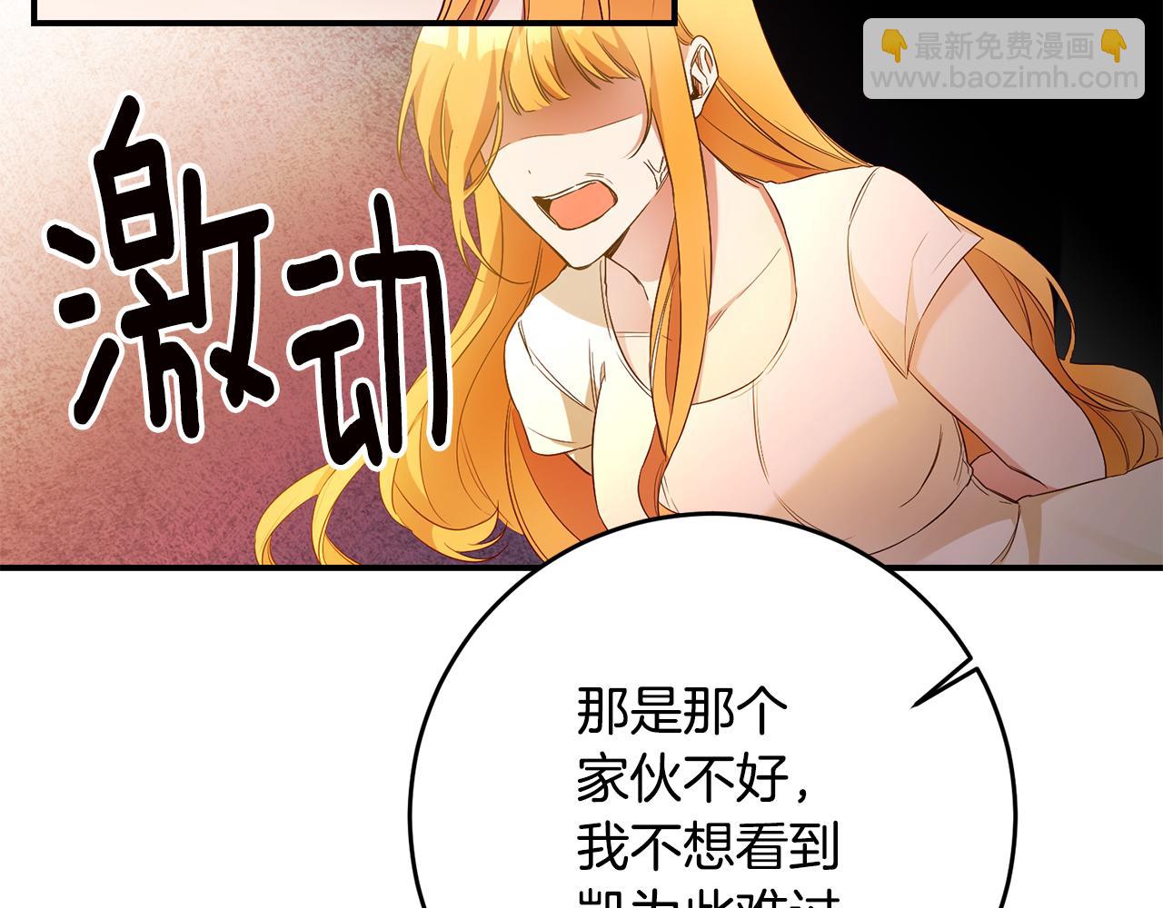第58话 只有丈夫能做的事91