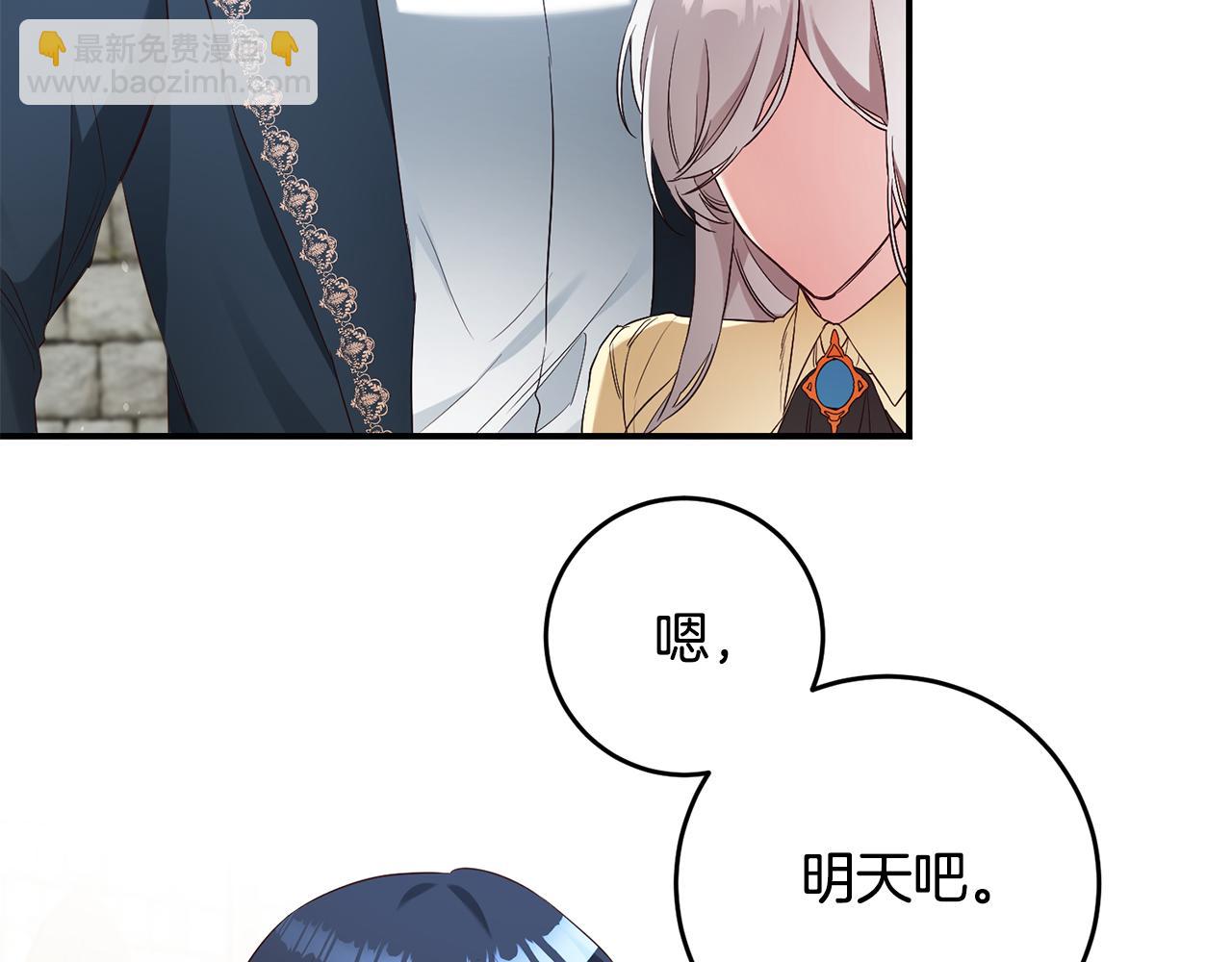 第58话 只有丈夫能做的事95
