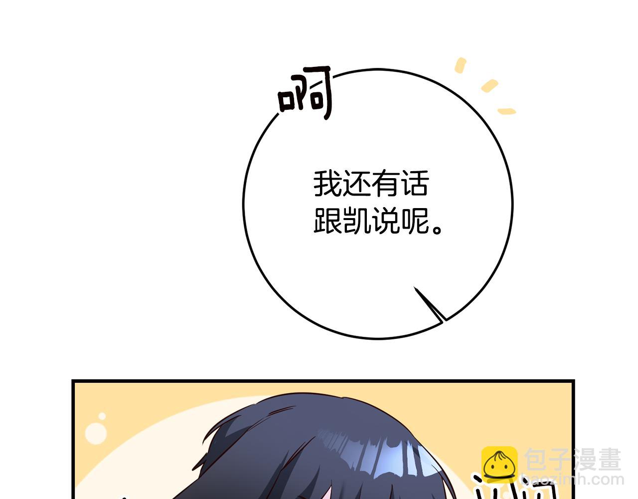 第58话 只有丈夫能做的事99