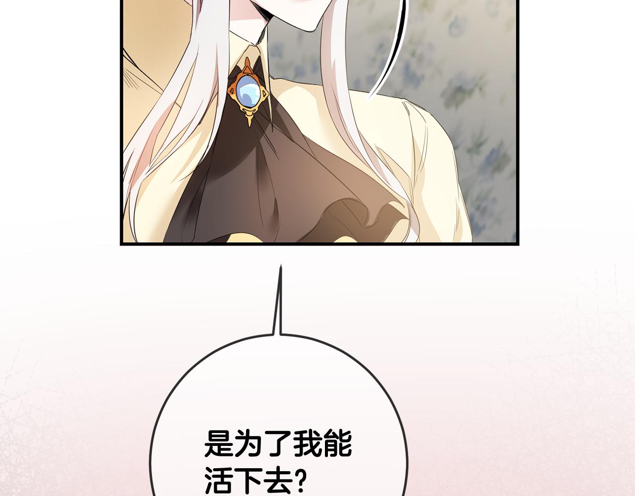 第59话 朋友之间107
