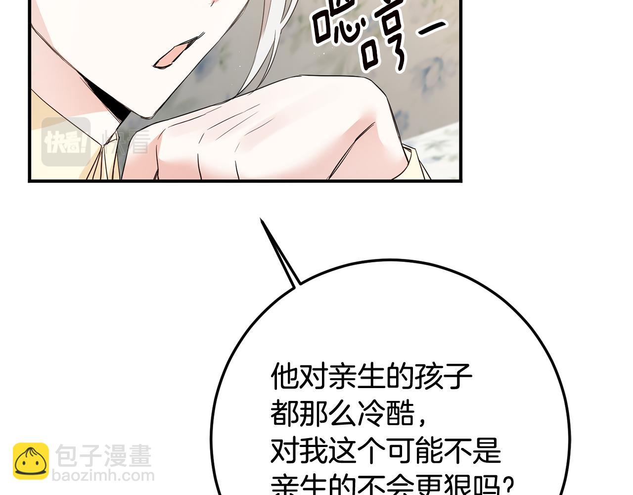 第59话 朋友之间118