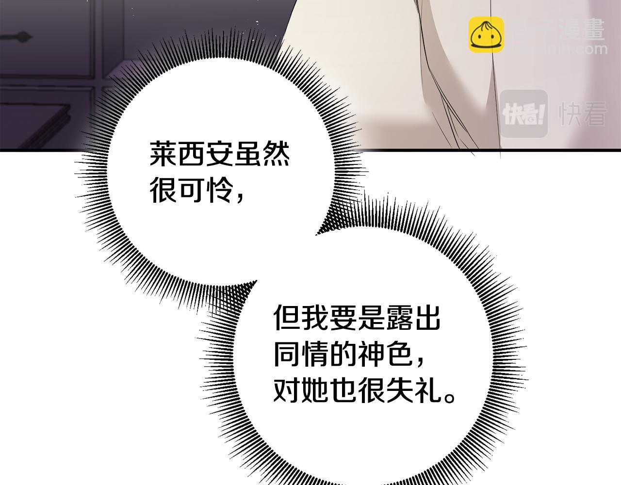 第59话 朋友之间138