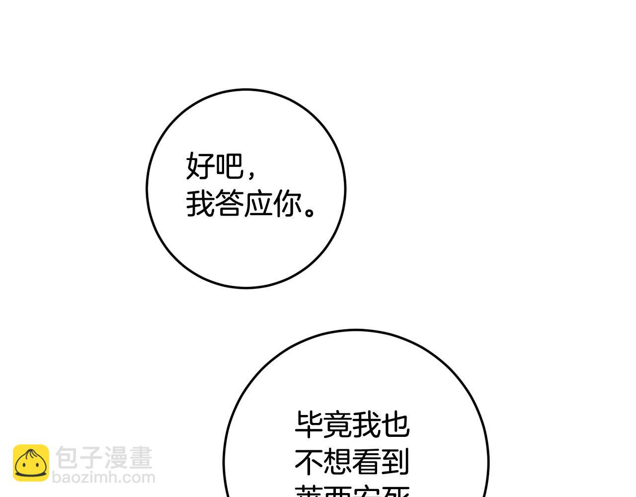 第59话 朋友之间140