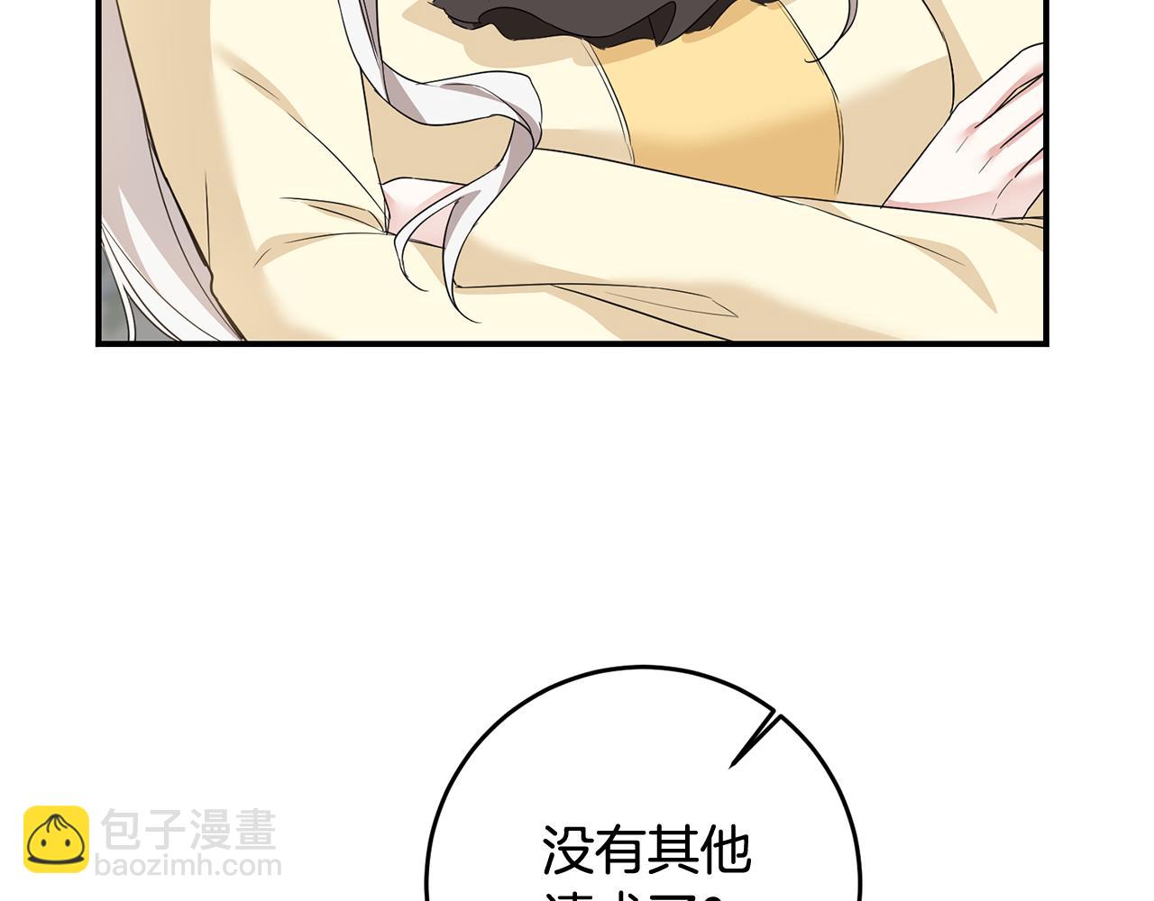 第59话 朋友之间143