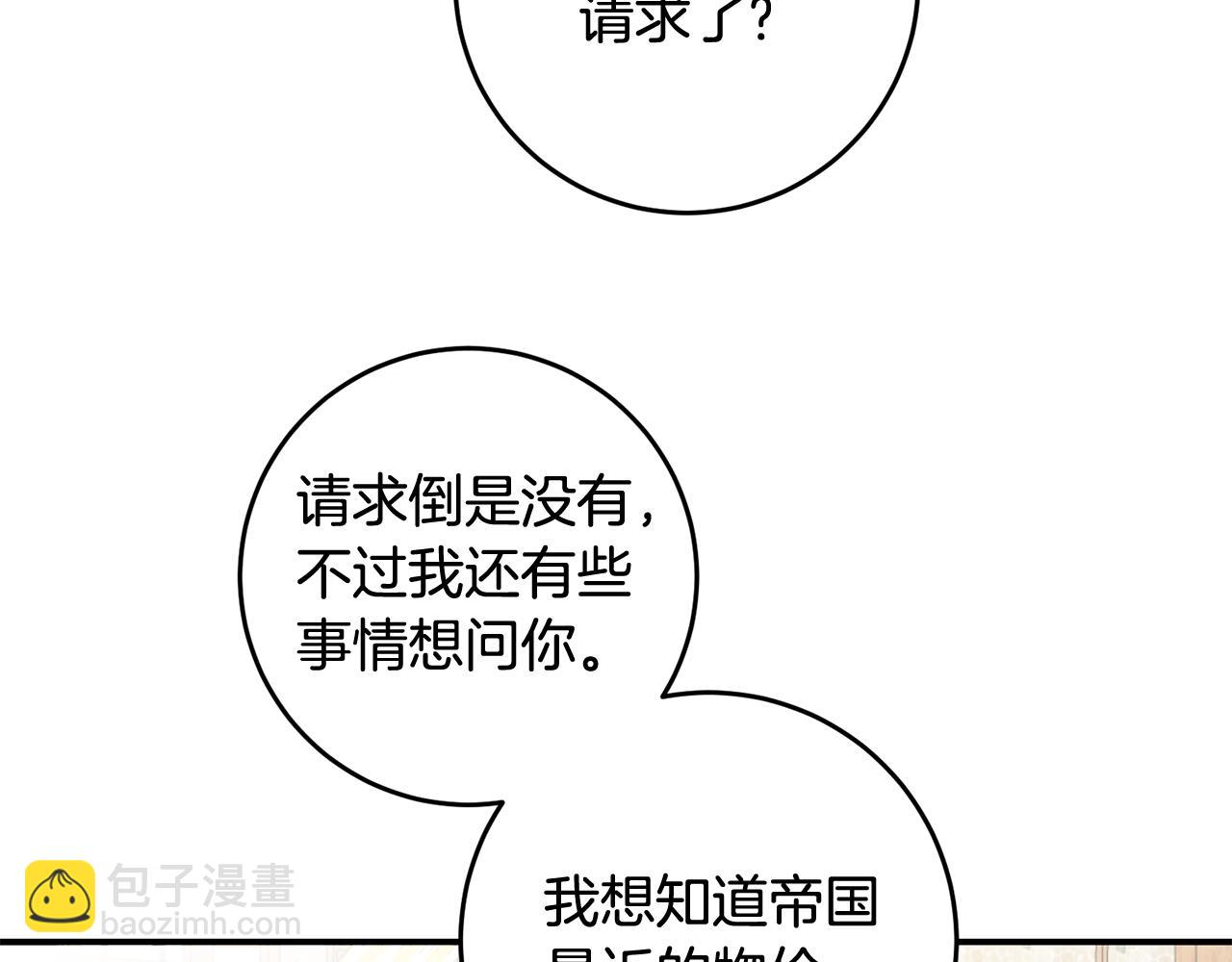 第59话 朋友之间144