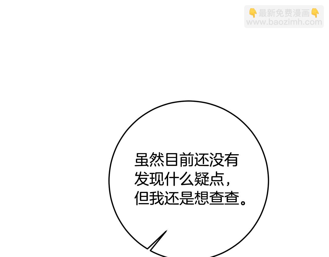 第59话 朋友之间151