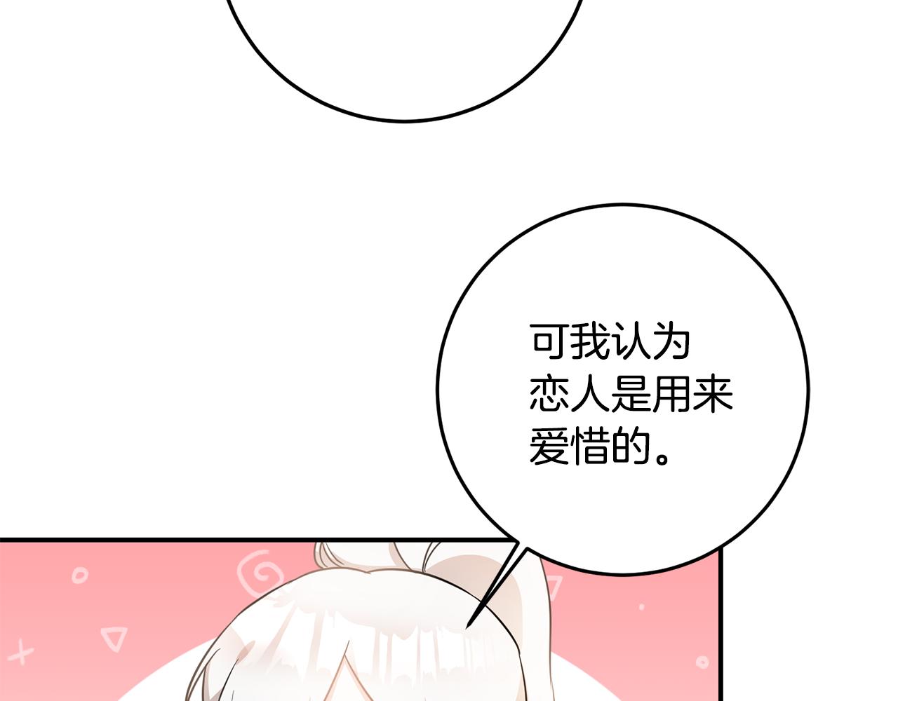 第59话 朋友之间59