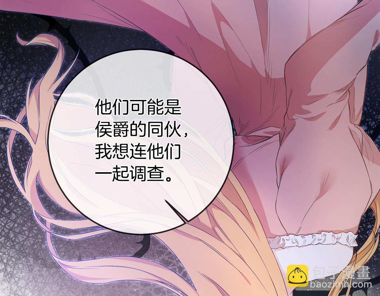 第59话 朋友之间6