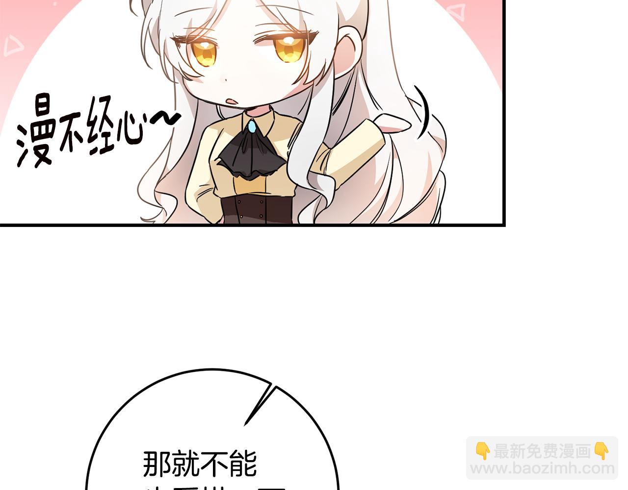 第59话 朋友之间60