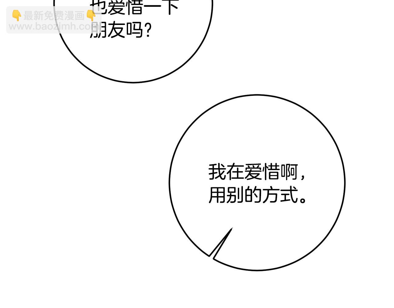 第59话 朋友之间61