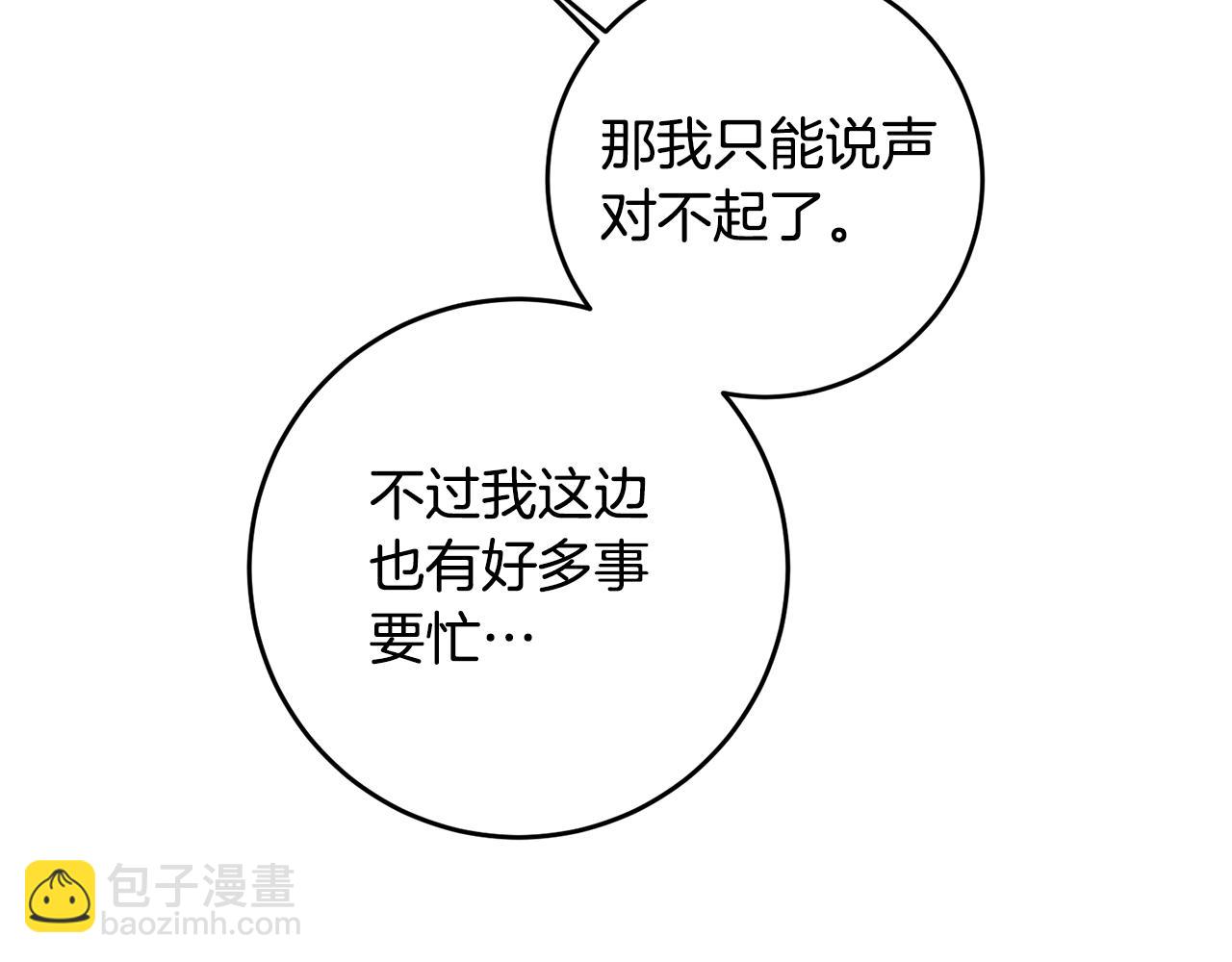 第59话 朋友之间64