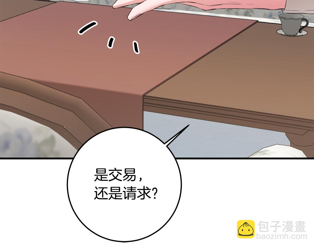 第59话 朋友之间74