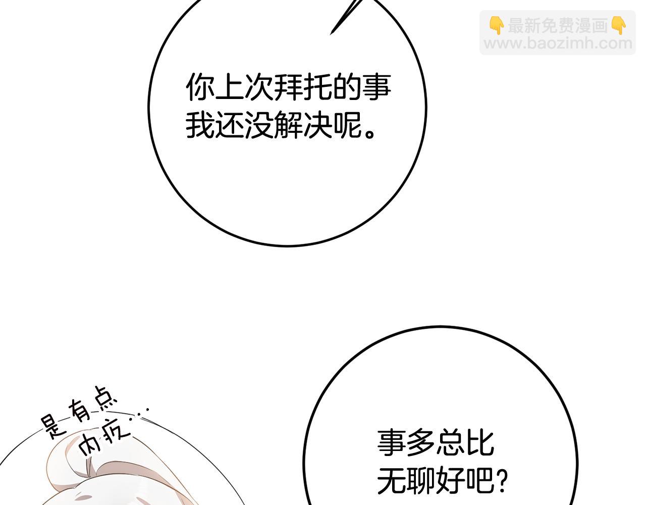 第59话 朋友之间78