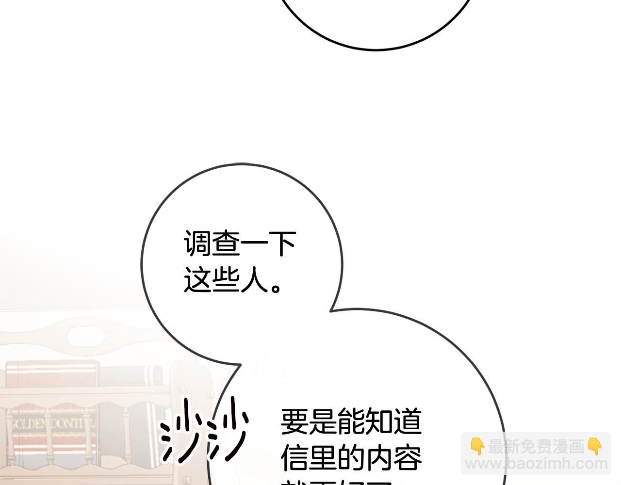 第59话 朋友之间81
