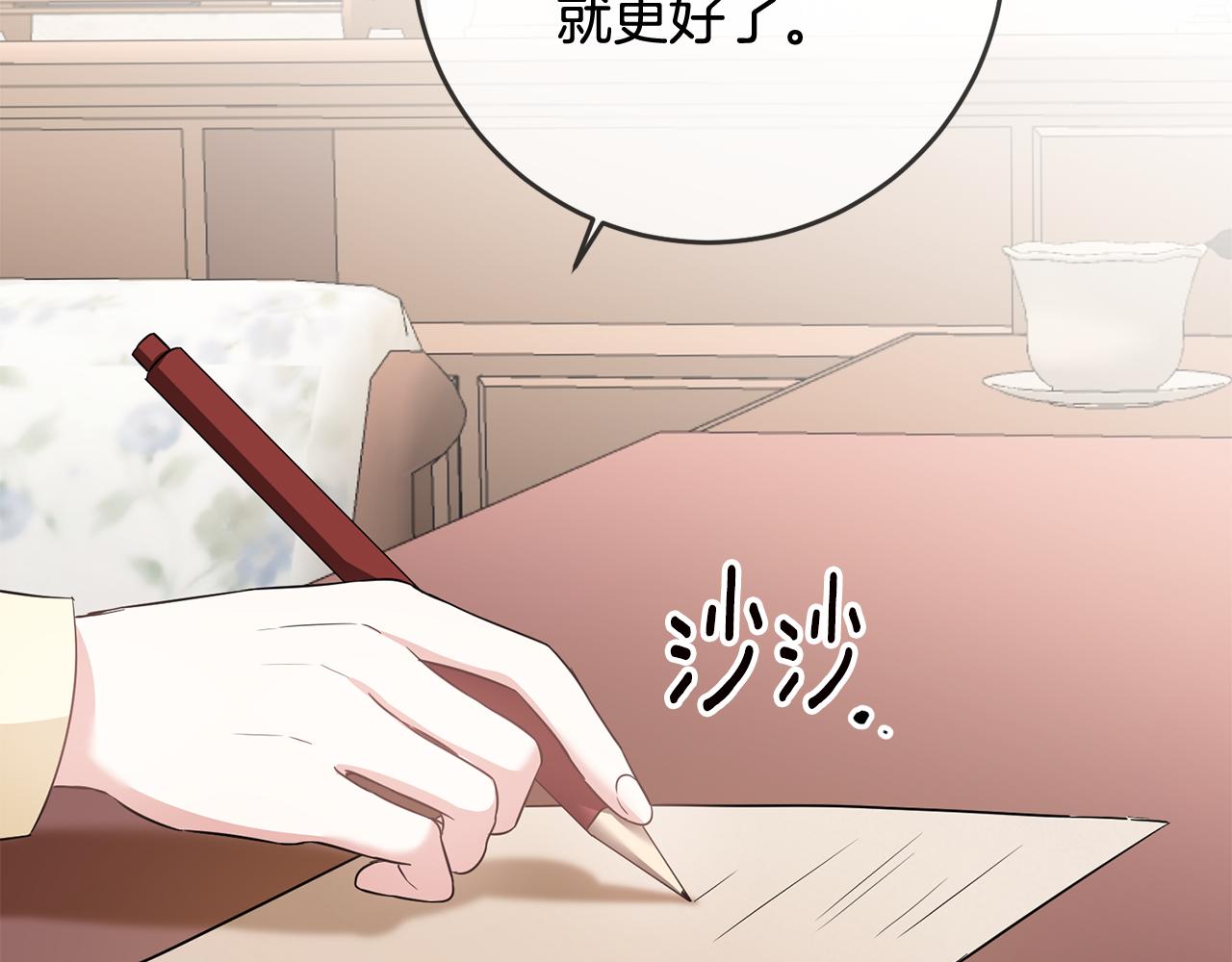 第59话 朋友之间82
