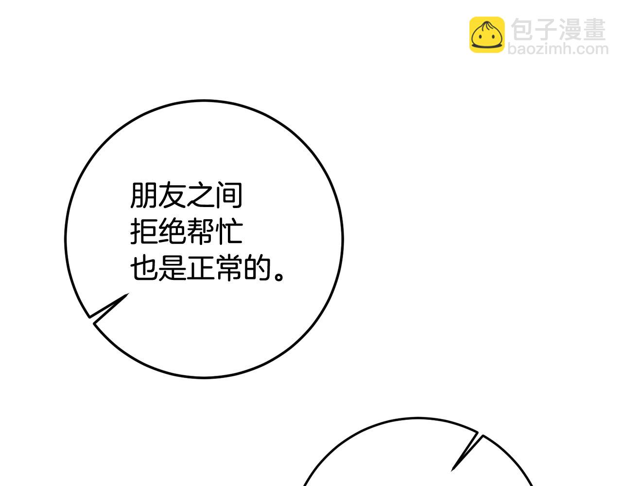 第59话 朋友之间87