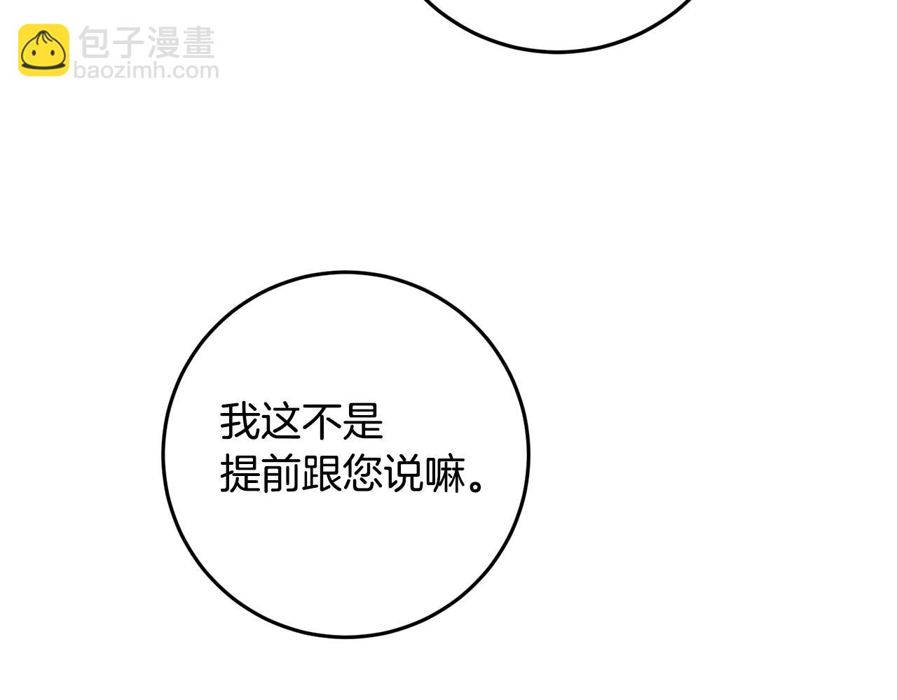 第59话 朋友之间9
