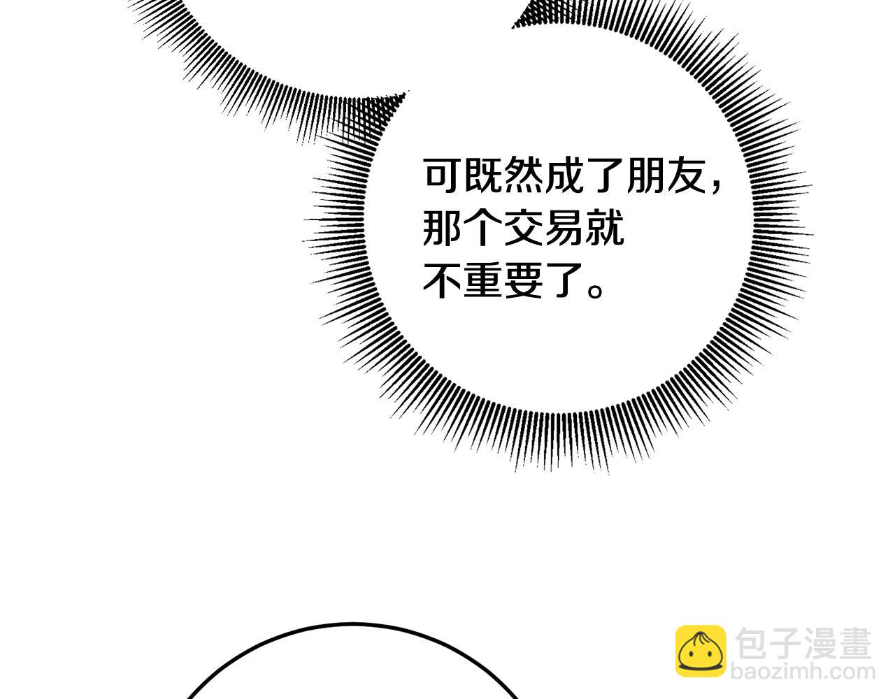 第59话 朋友之间93