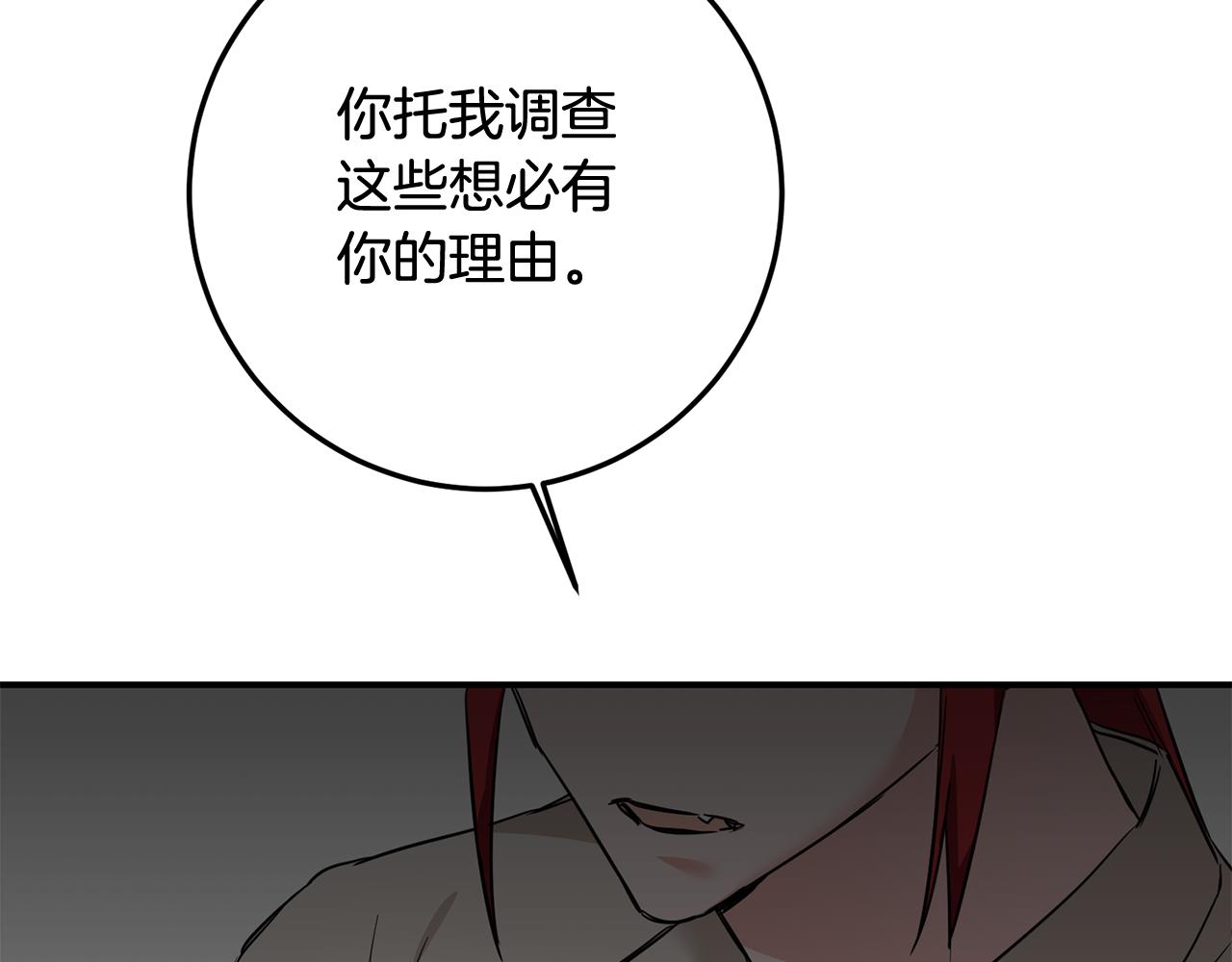 第59话 朋友之间94