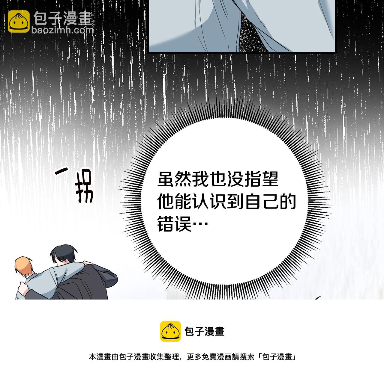 第60话 可疑的药草102