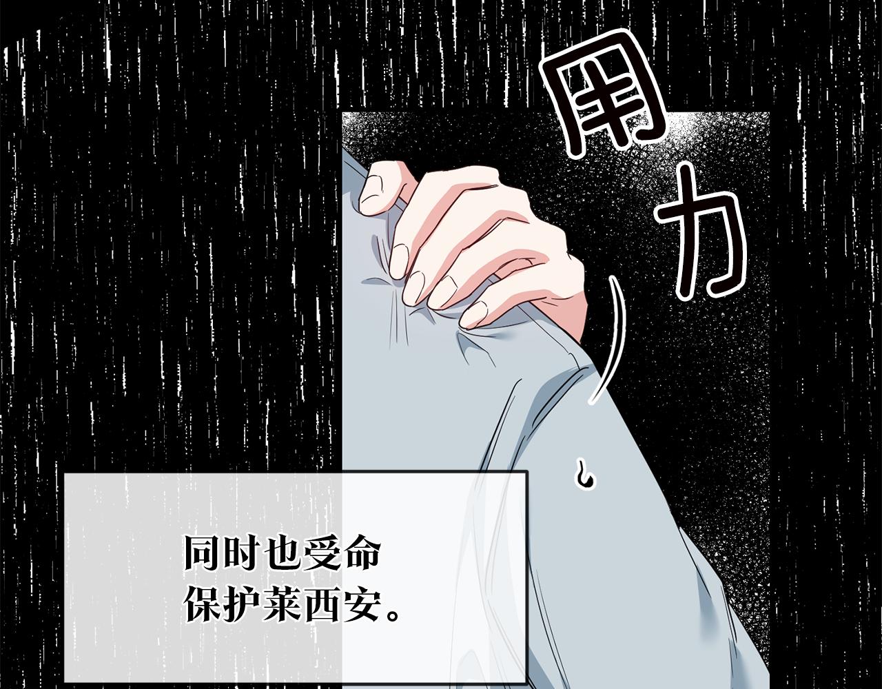 第60话 可疑的药草105