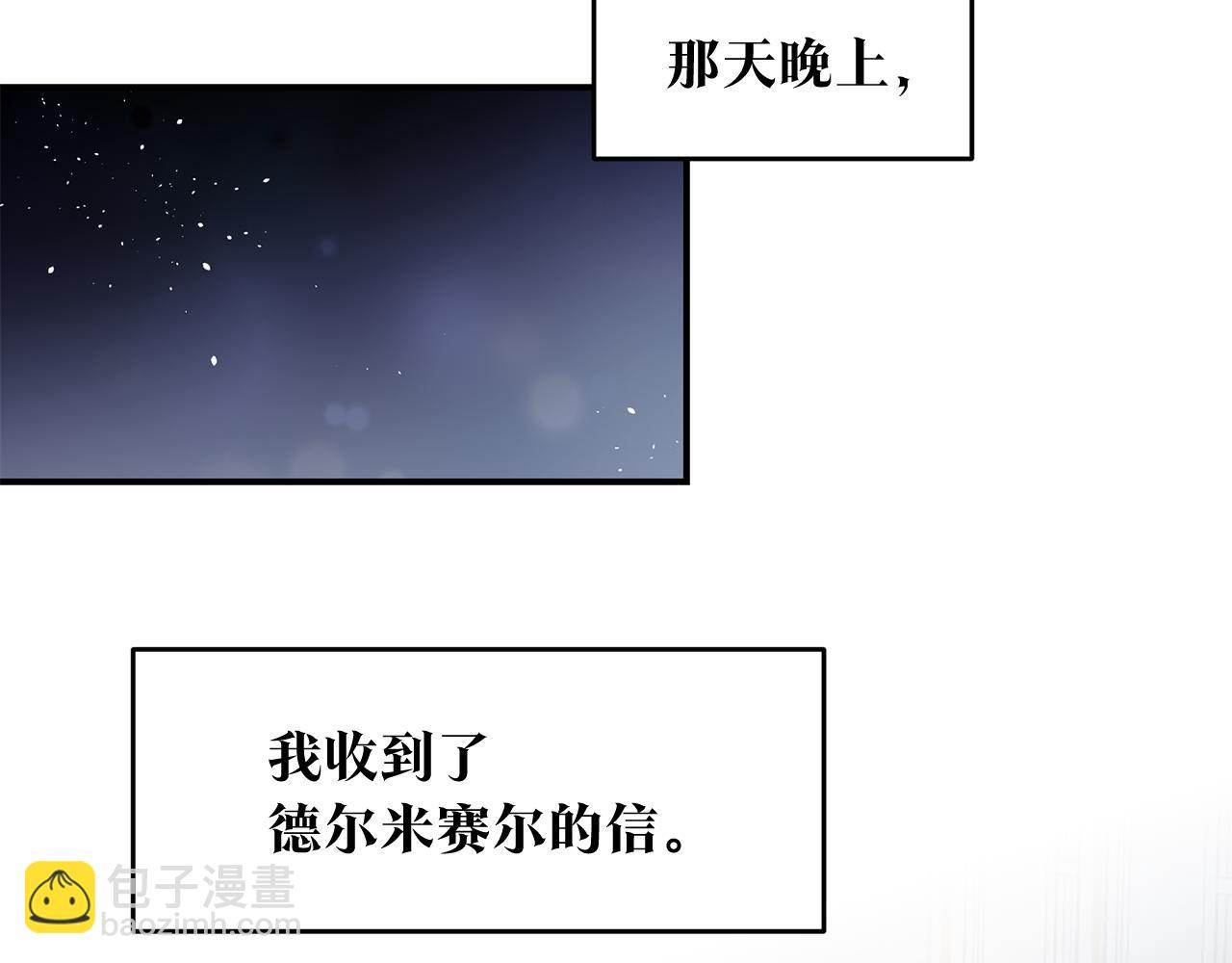 第60话 可疑的药草109