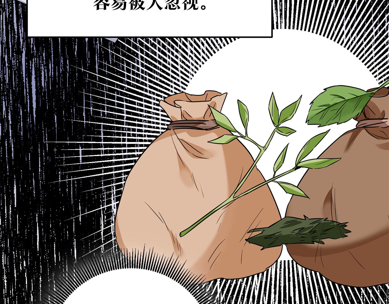 第60话 可疑的药草115