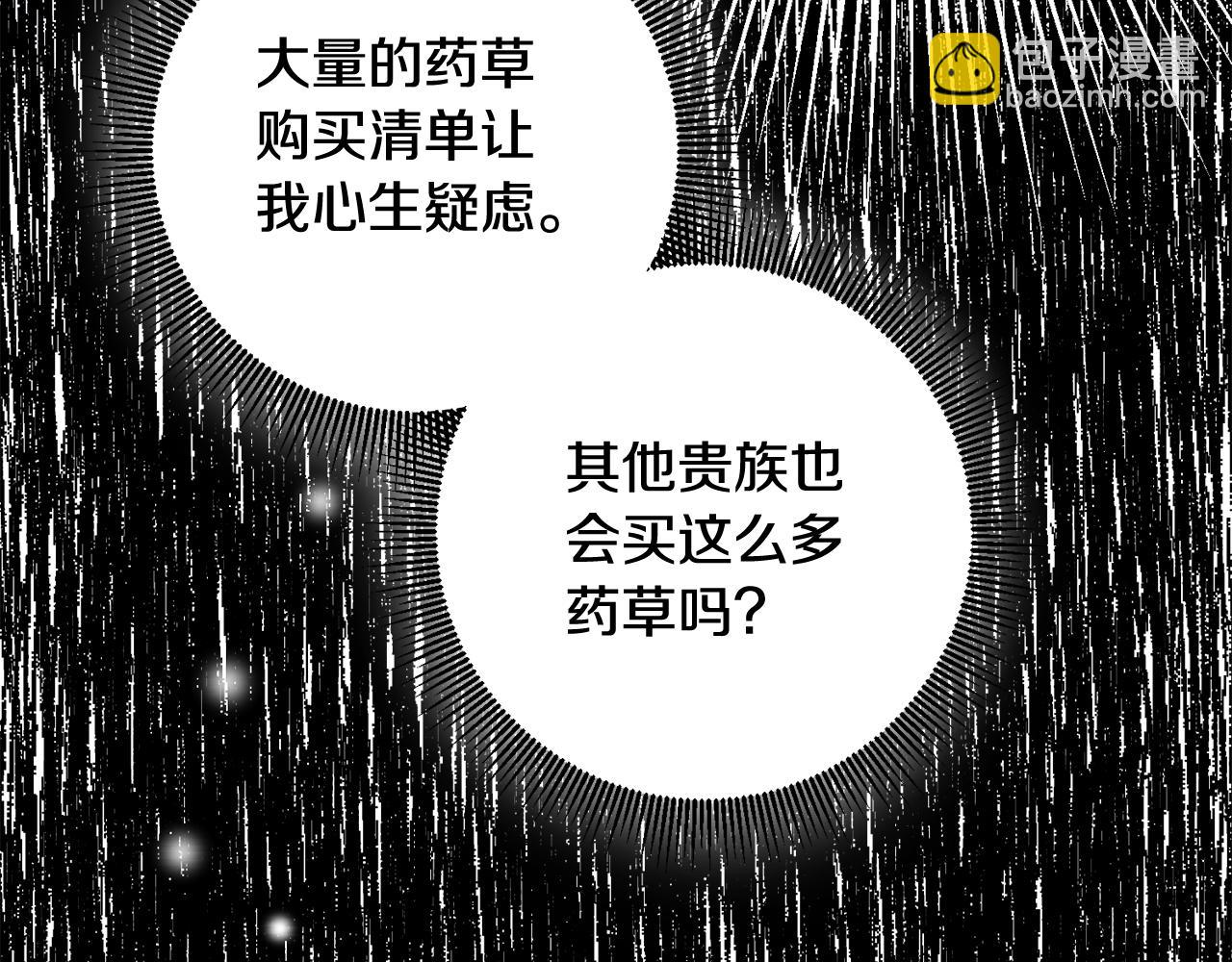 第60话 可疑的药草116
