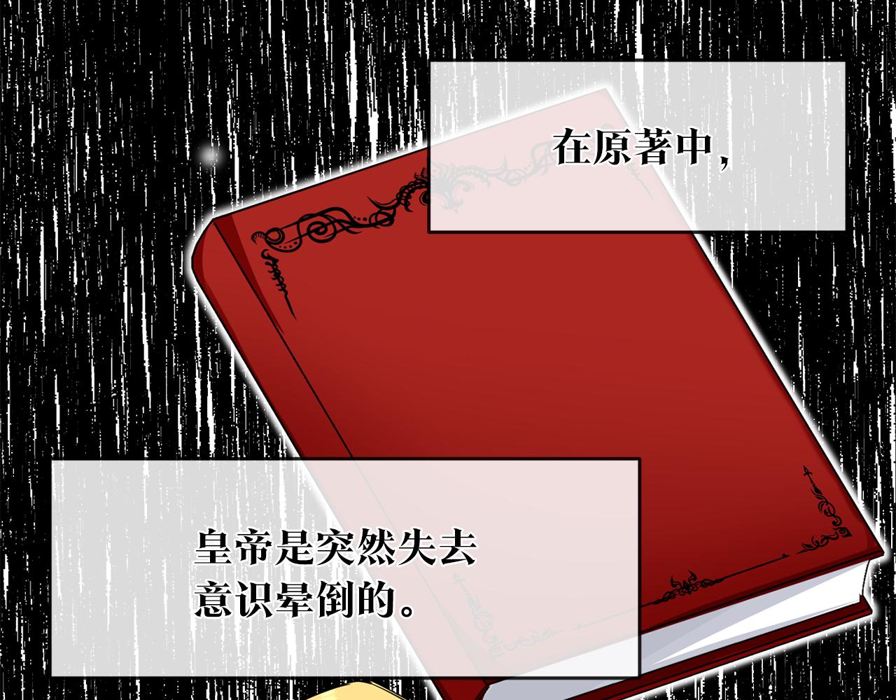 第60话 可疑的药草117