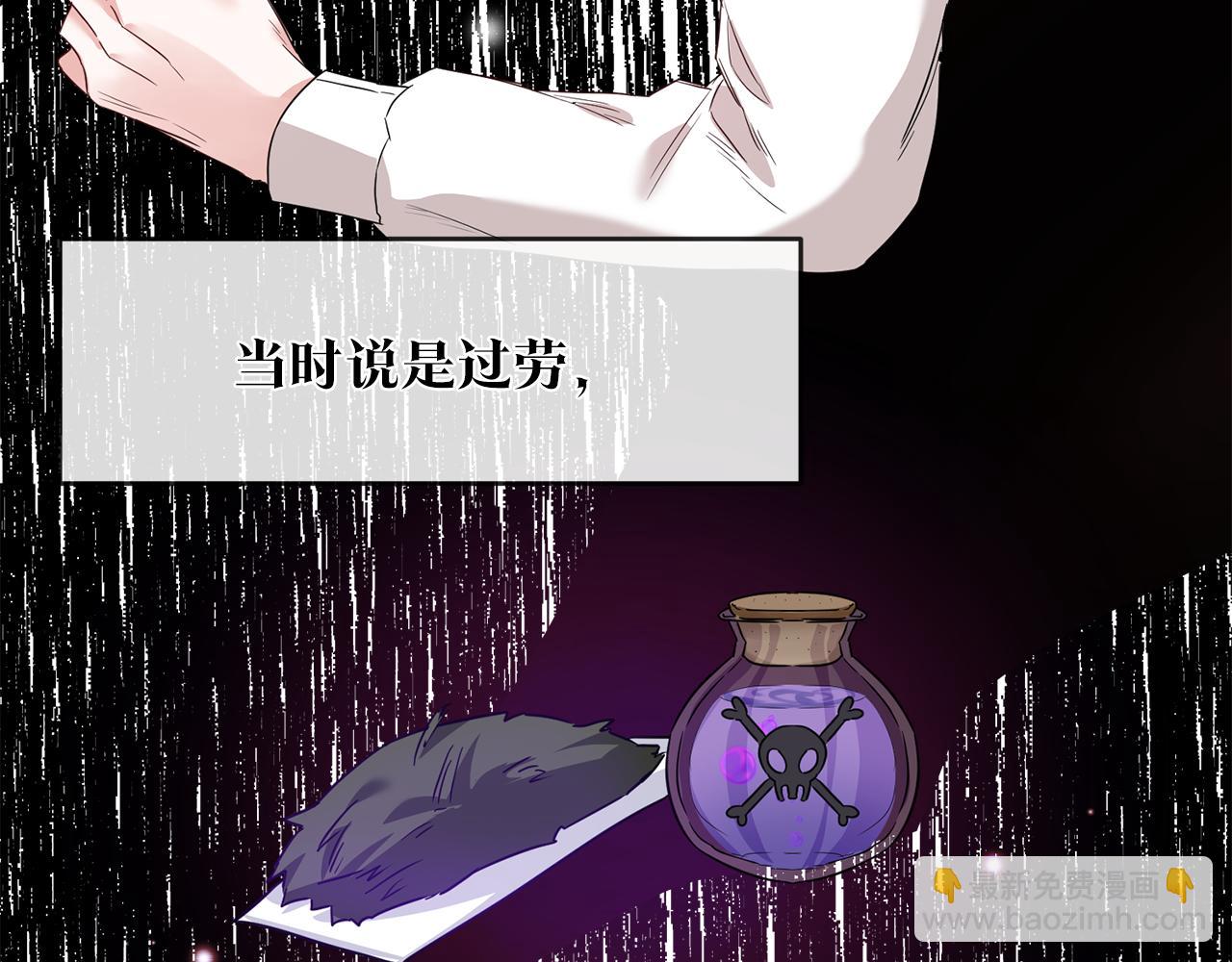 第60话 可疑的药草119