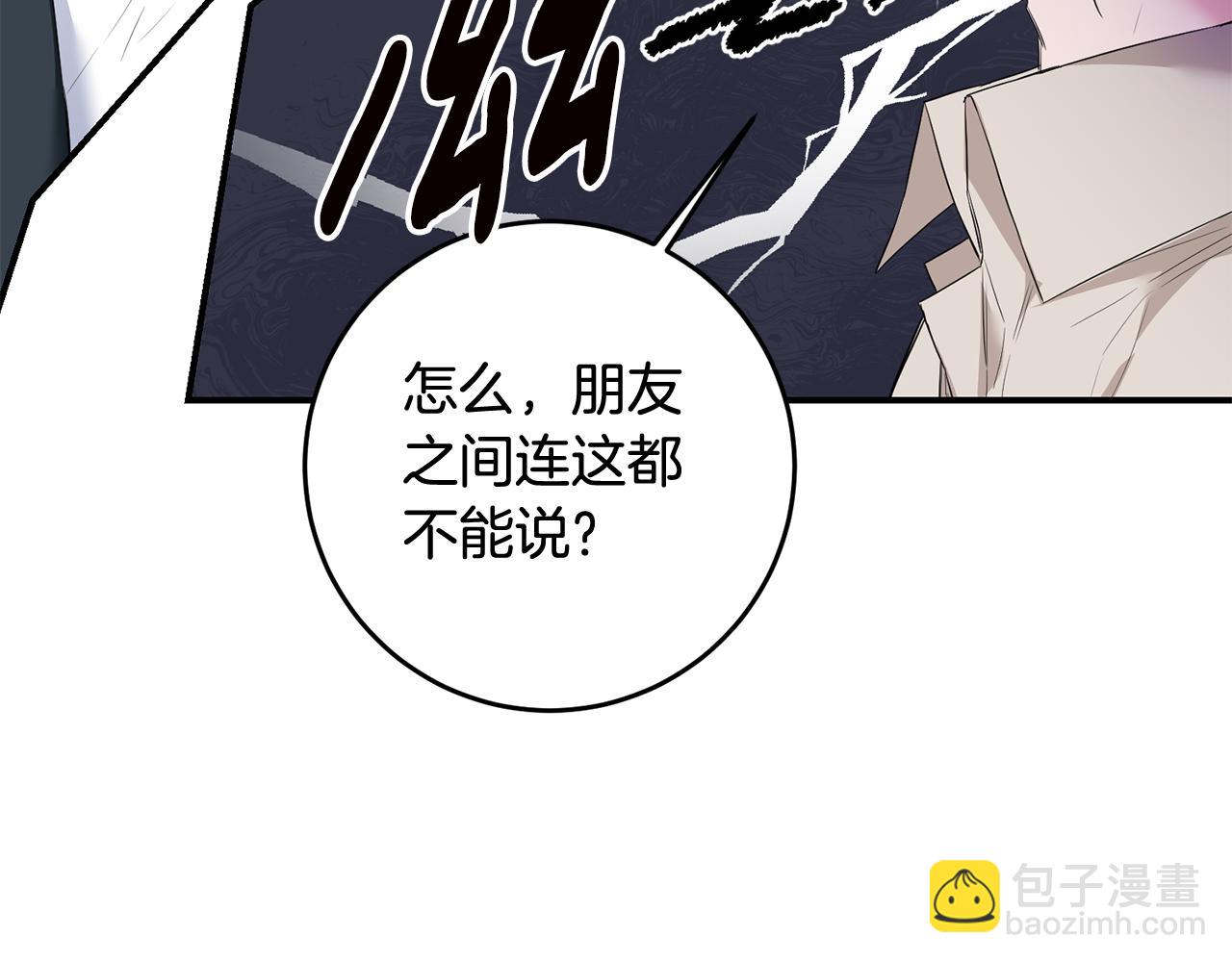 第60话 可疑的药草12