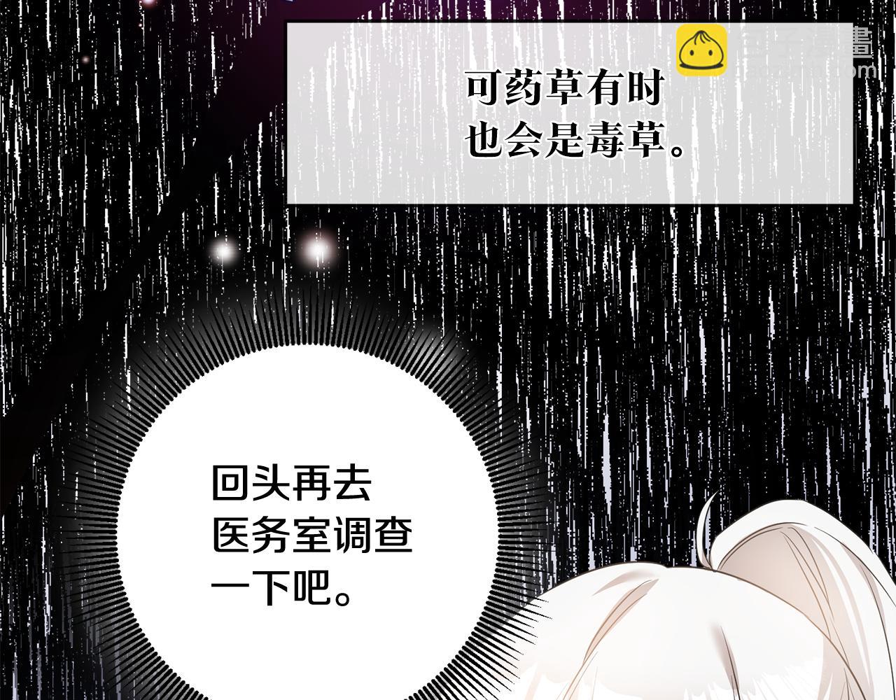 第60话 可疑的药草120