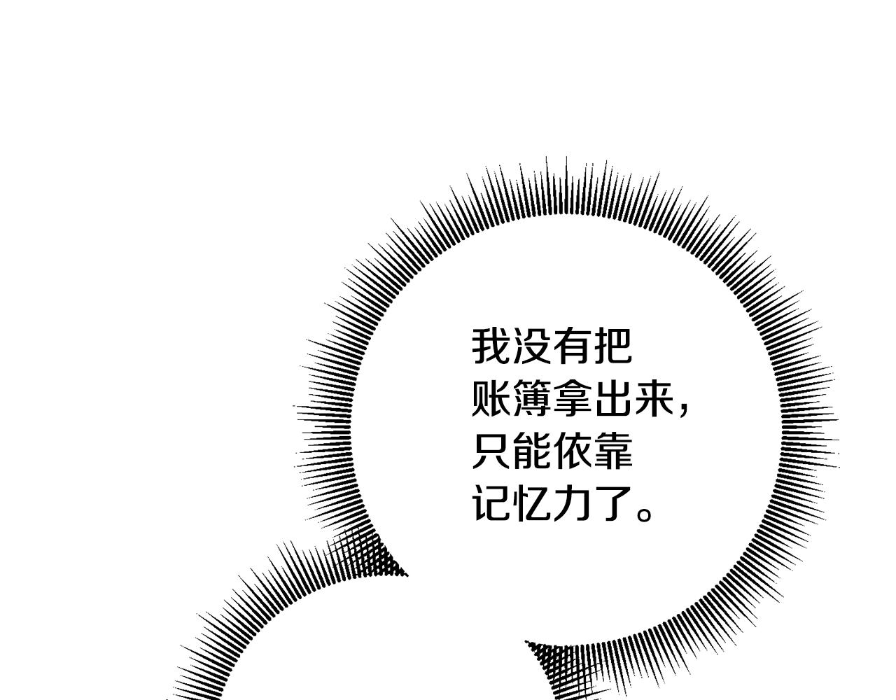 第60话 可疑的药草123