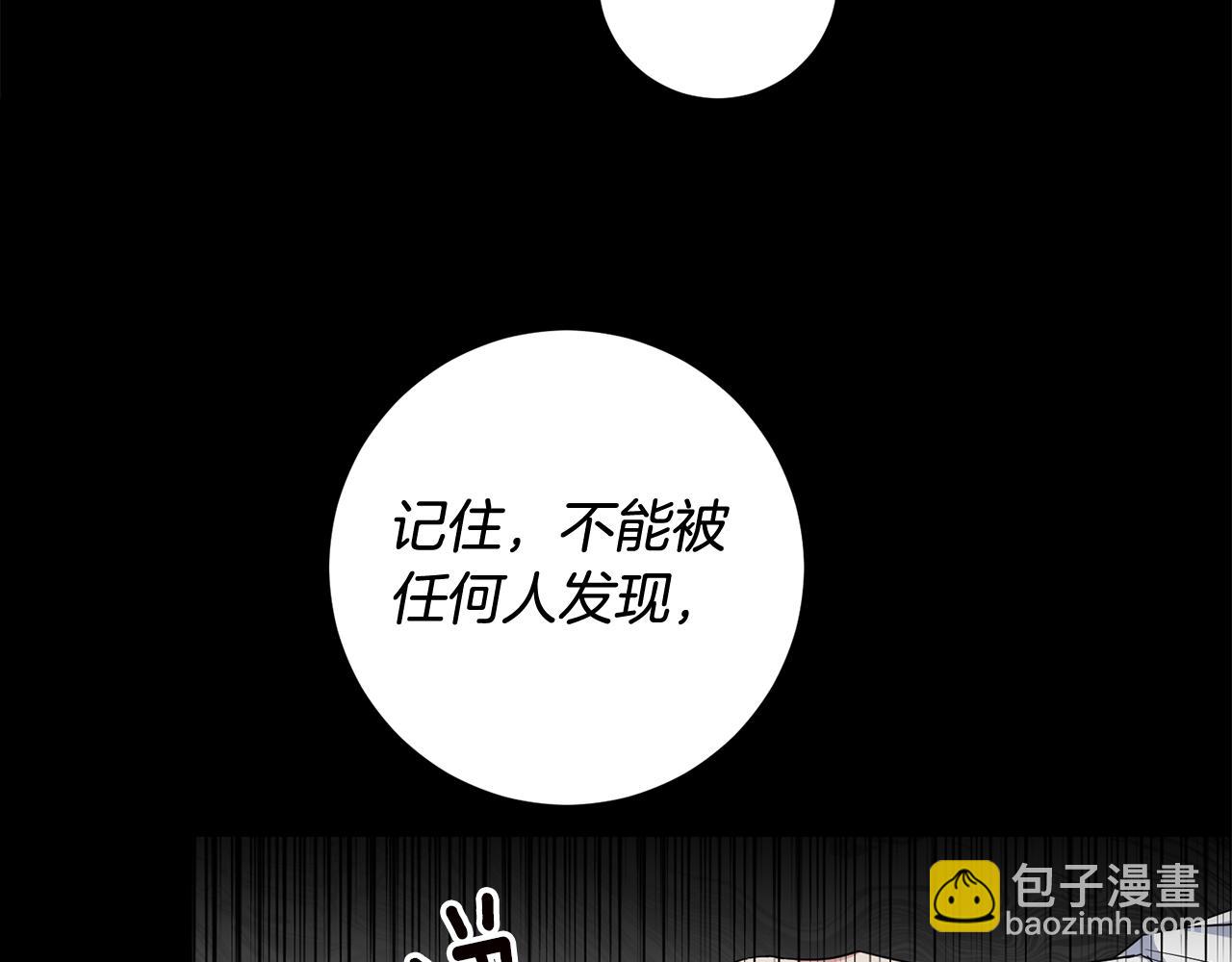 第60话 可疑的药草133