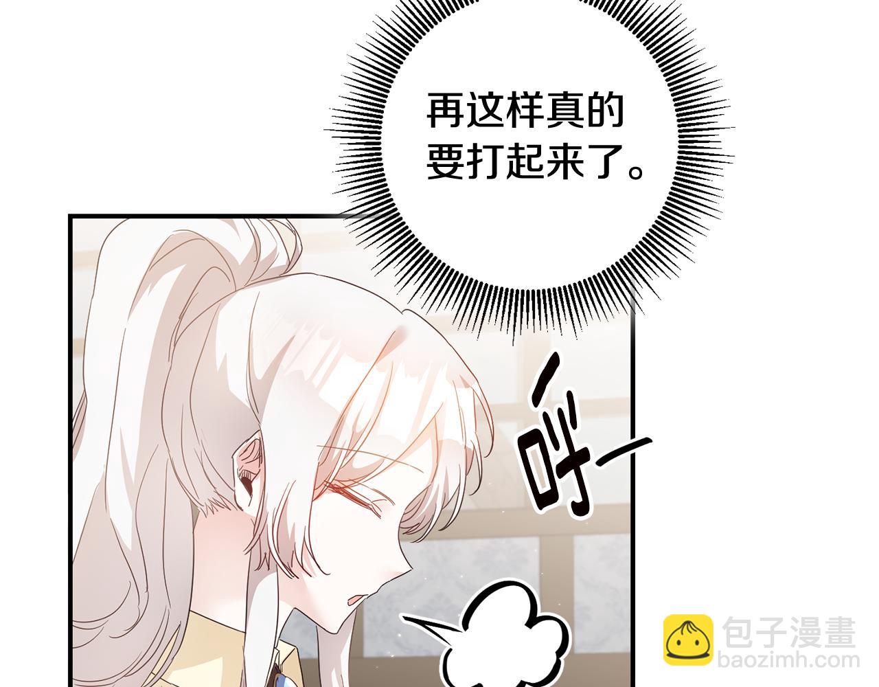 第60话 可疑的药草14