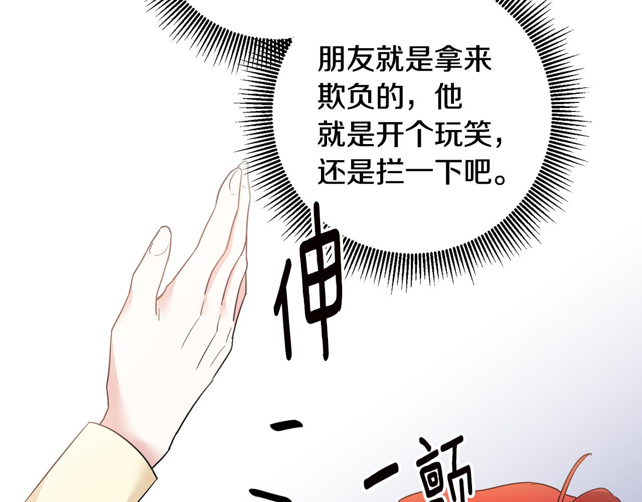 第60话 可疑的药草16