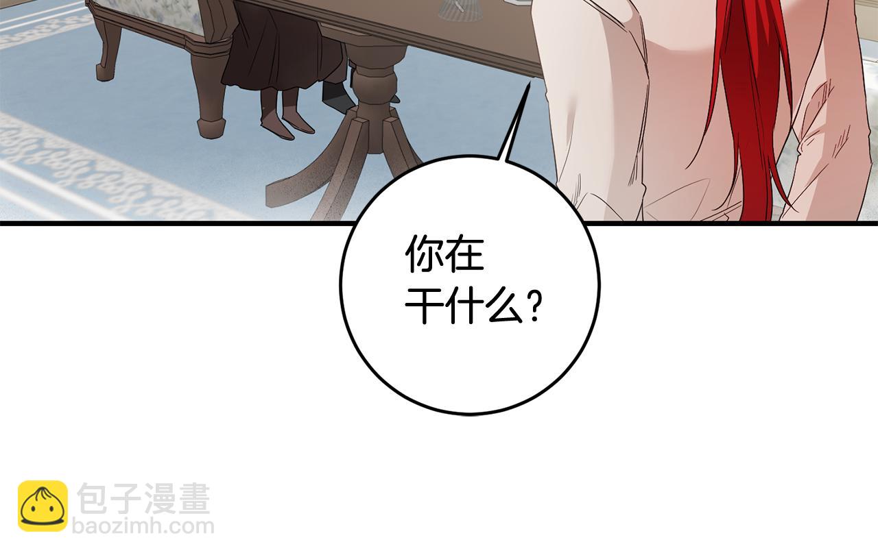 第60话 可疑的药草21