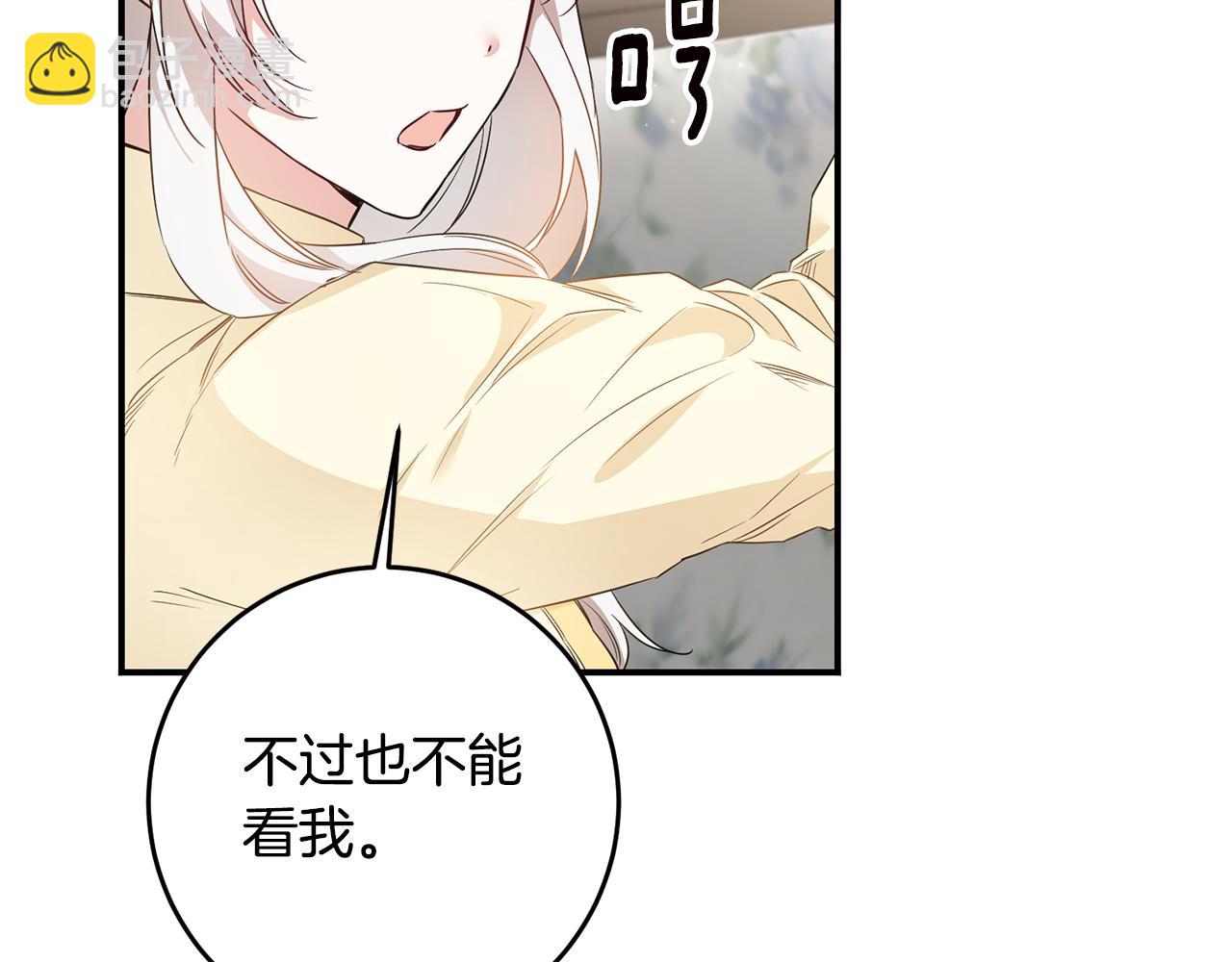 第60话 可疑的药草23