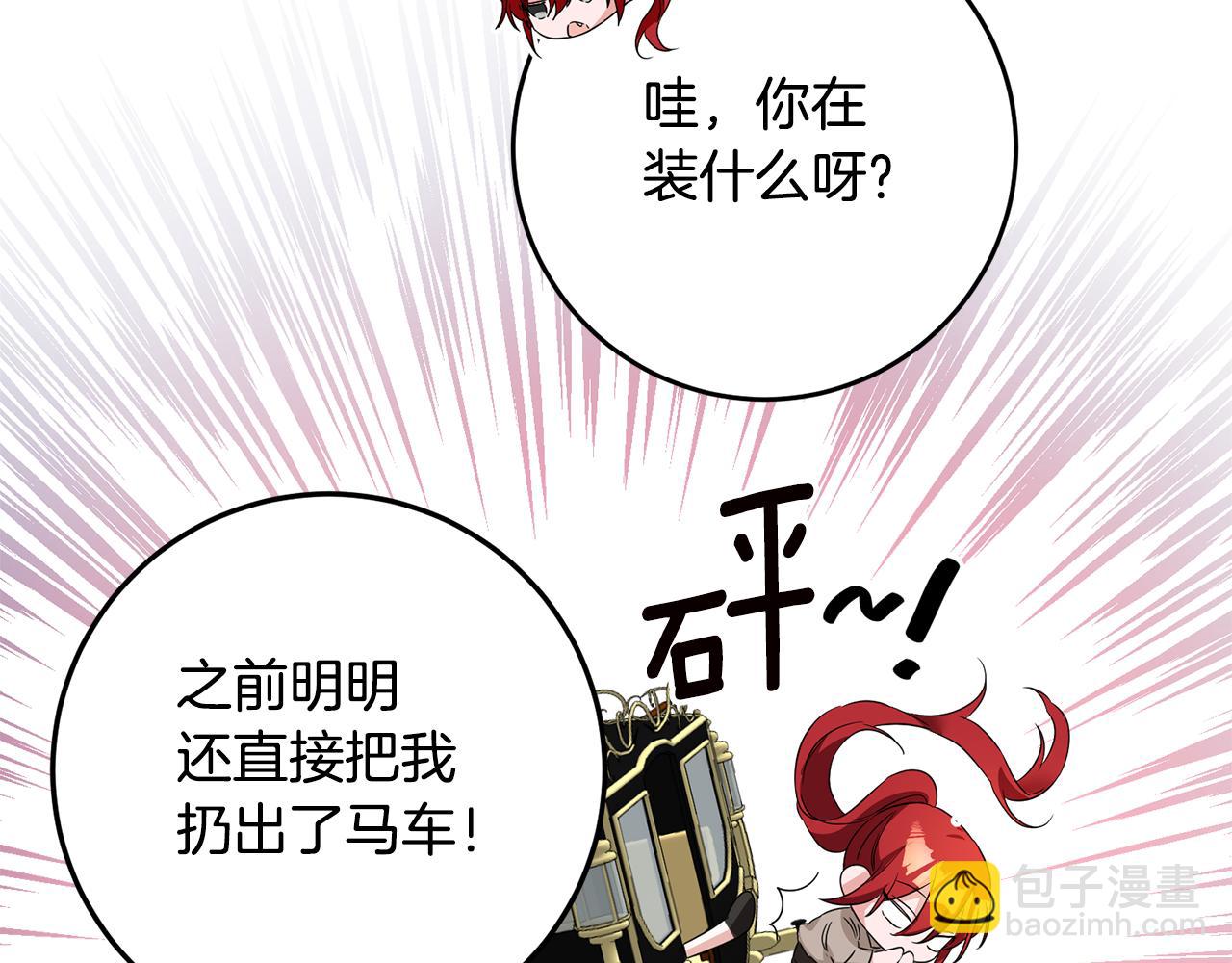 第60话 可疑的药草28