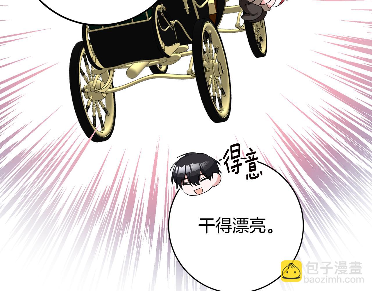 第60话 可疑的药草29