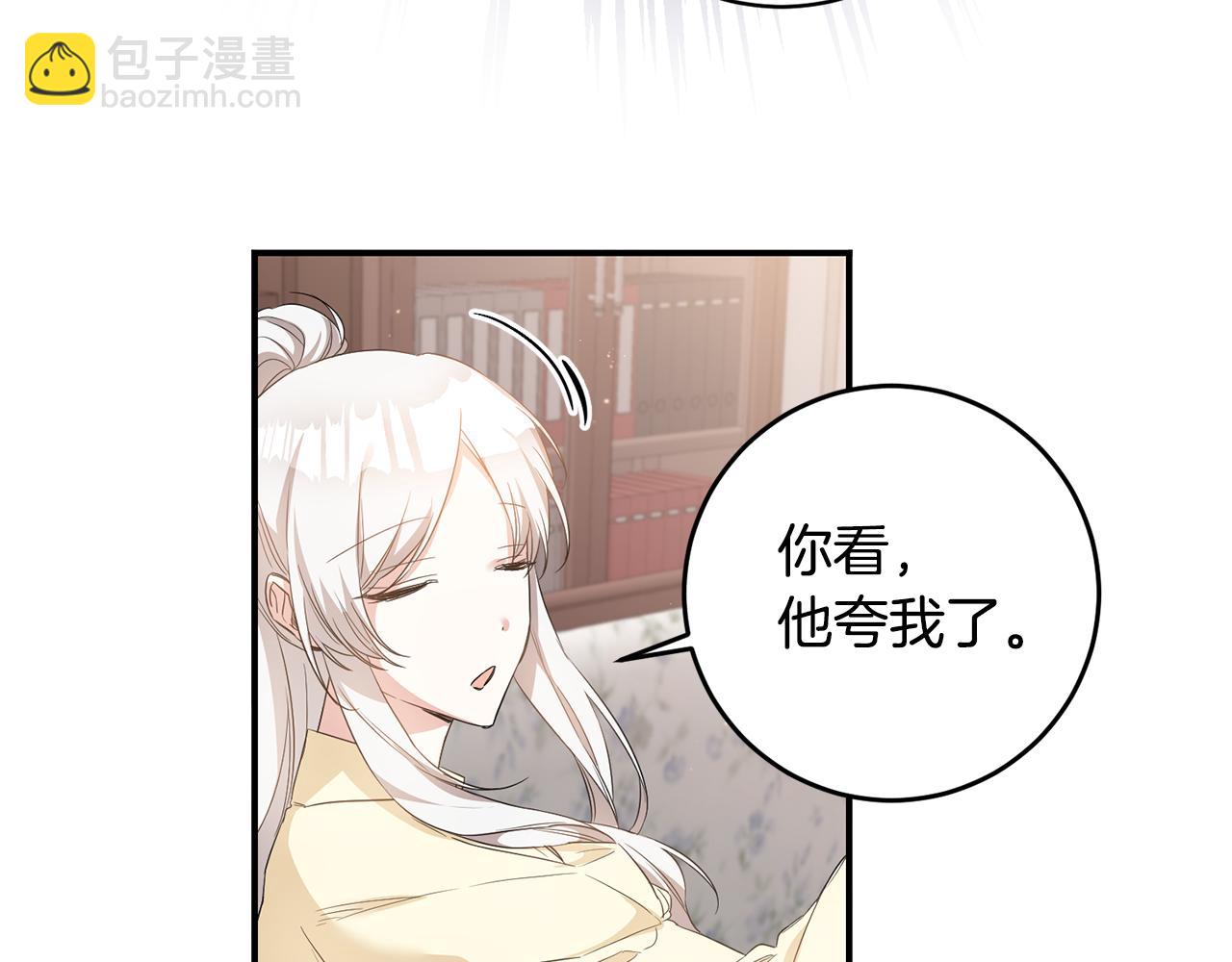 第60话 可疑的药草30