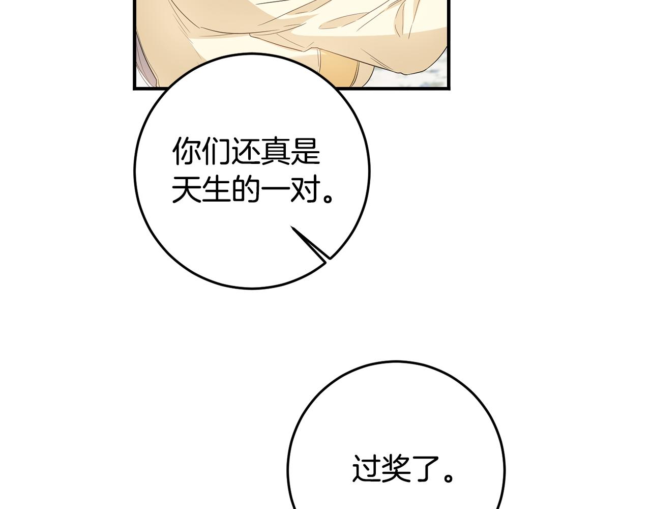 第60话 可疑的药草31