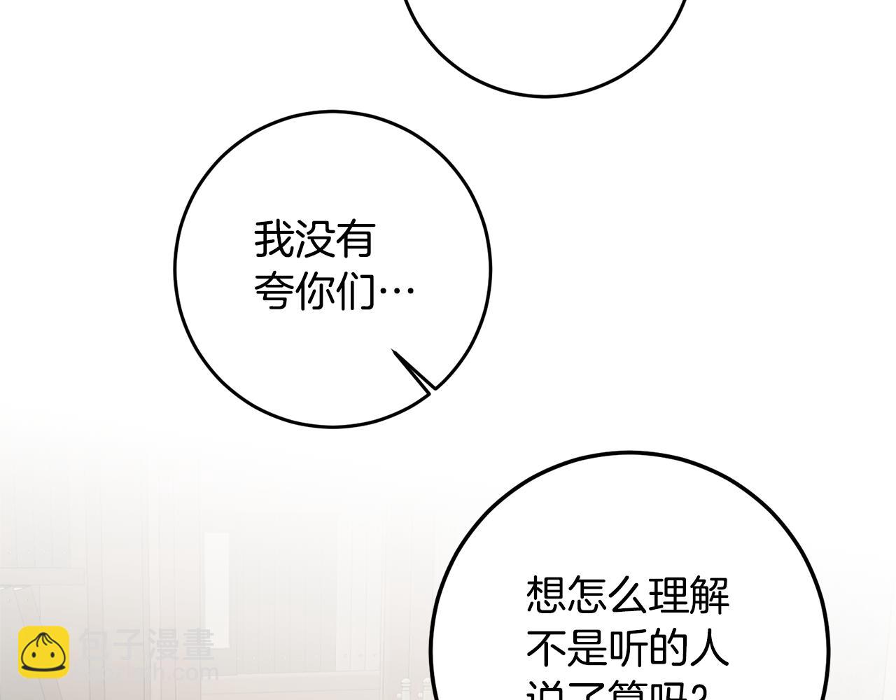 第60话 可疑的药草32