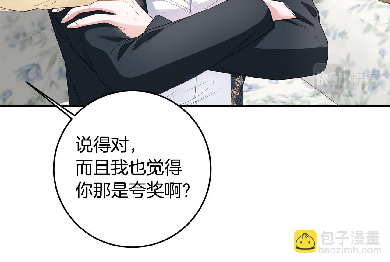 第60话 可疑的药草34