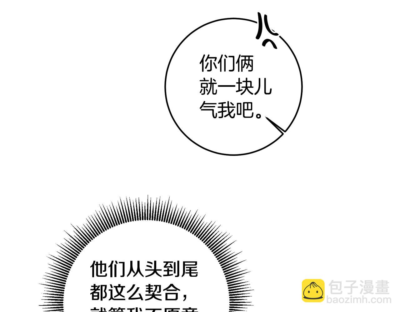 第60话 可疑的药草35