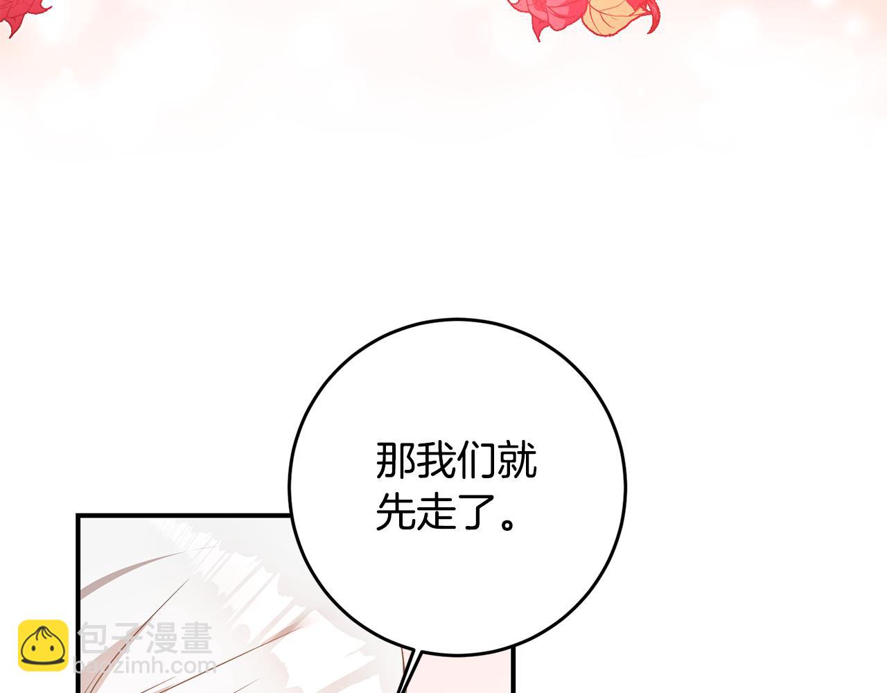 第60话 可疑的药草39